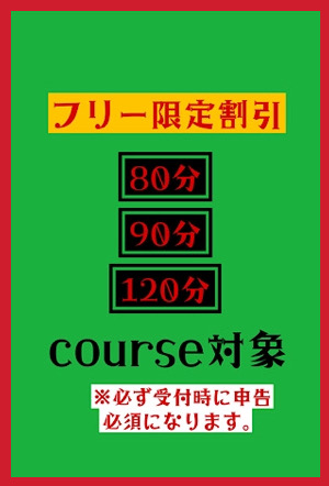 🔴フリー限定割引🔴さんの写真